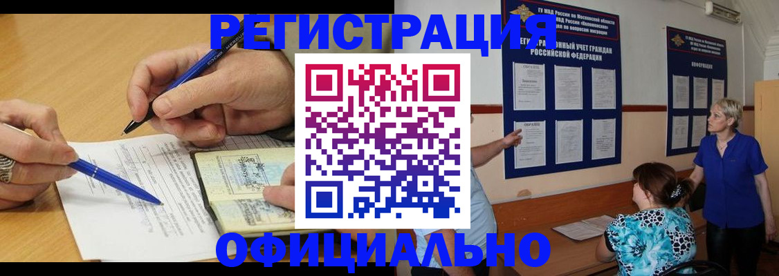 временная регистрация собственник в Угличе