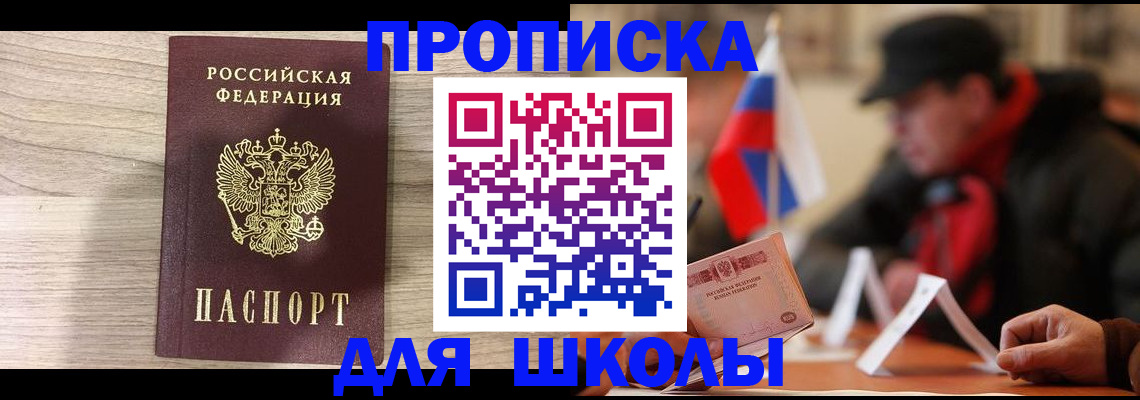 прописка гарантия в Угличе