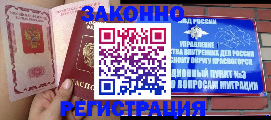 прописка для военкомата в Угличе