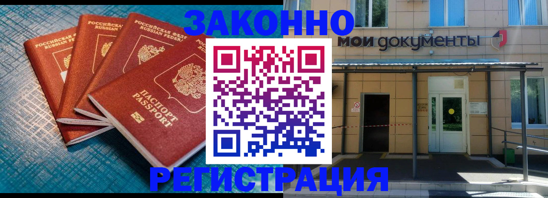 временная регистрация законно в Угличе