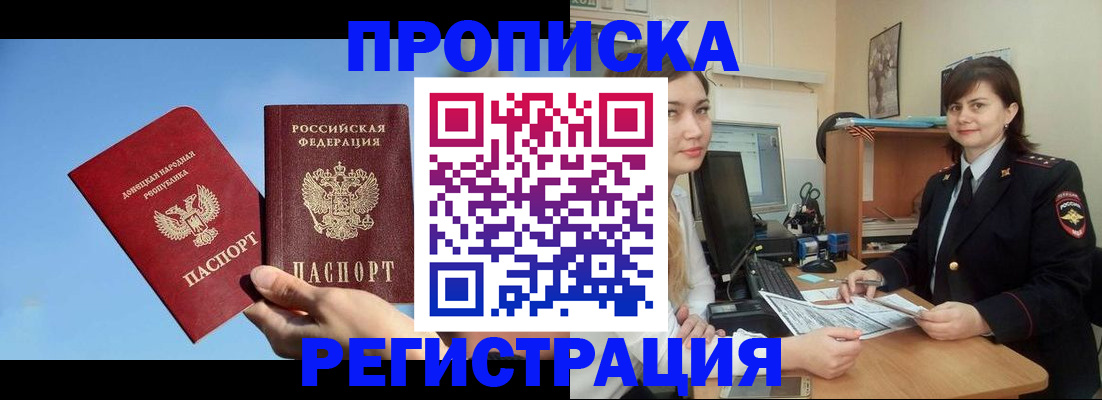 где прописаться в Угличе