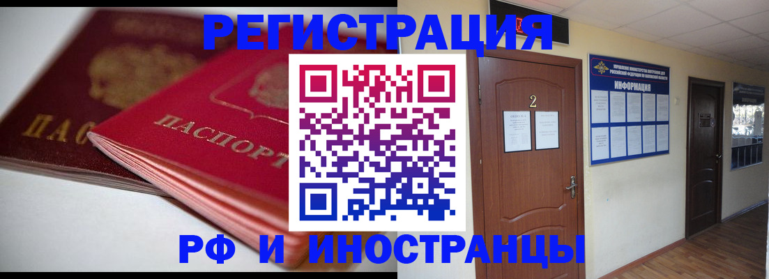 прописка гарантия в Угличе