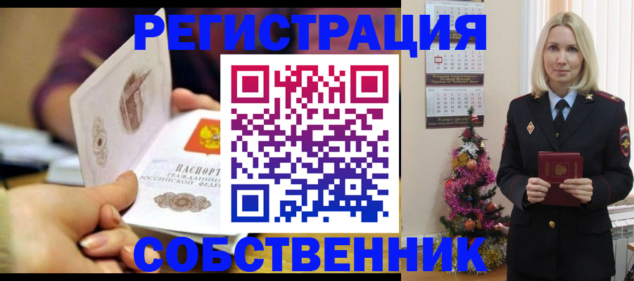 прописка иностранных граждан в Угличе