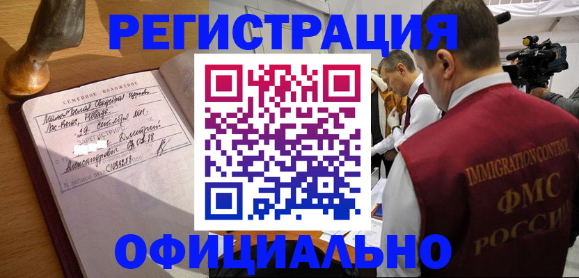временная регистрация для школы в Угличе