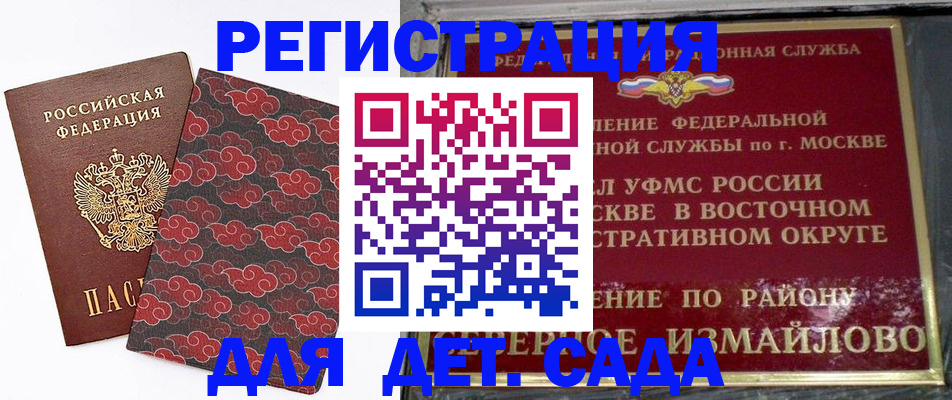 прописка в квартире в Угличе