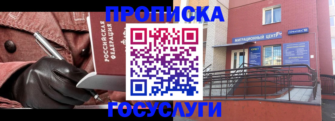 прописка иностранных граждан в Угличе