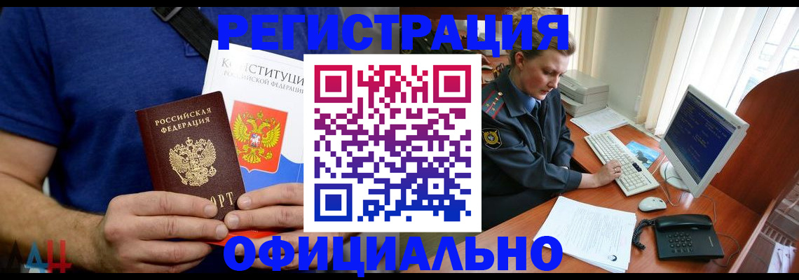 временная регистрация в Угличе