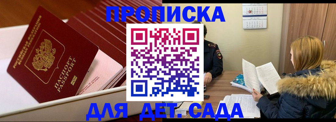 где прописаться в Угличе