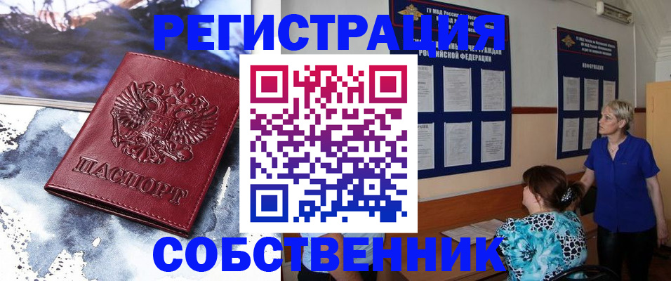временная регистрация в Угличе